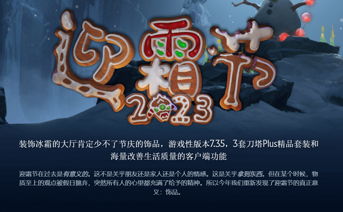 dota2肉山的战旗有什么用 肉山的战旗效果介绍_DD220游戏联盟