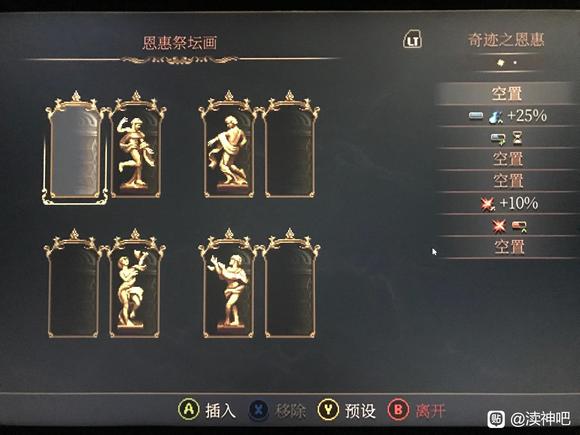 神之亵渎2五圣鸽教堂画像正确摆放一览_DD220游戏联盟