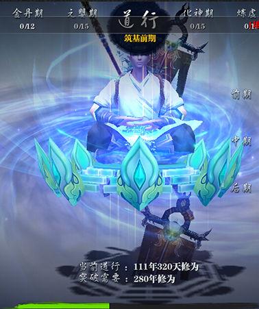 《吞噬苍穹》战力提升之道行与内丹篇_DD220游戏联盟