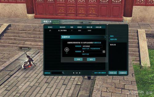 天涯明月刀OL二测 帮派功能界面抢先看