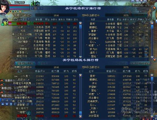 拯救移动的八分:倩女异人辅助系pvp战斗技巧_DD220游戏联盟