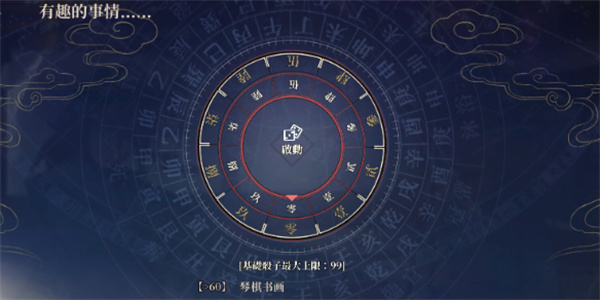 活侠传宋悲隐藏剧情介绍及触发攻略分享_DD220游戏联盟