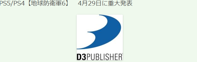 《地球防卫军6》将公布重要消息 或关于具体发售日期_DD220游戏联盟