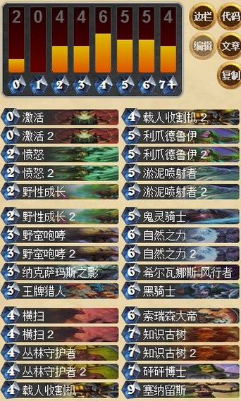 黑石山德鲁伊的崛起 鬼灵大帝德卡组分享_DD220游戏联盟
