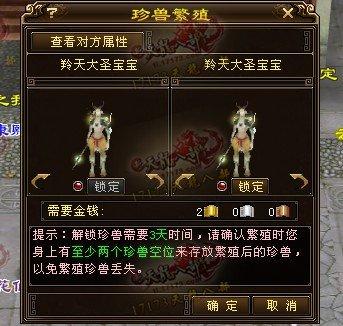 玩家直播生二代羚天大圣:终于洗出一对大完美