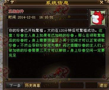 玩家直播生二代羚天大圣:终于洗出一对大完美