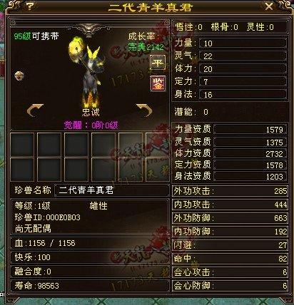 玩家直播生二代羚天大圣:终于洗出一对大完美