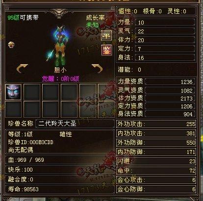 玩家直播生二代羚天大圣:终于洗出一对大完美