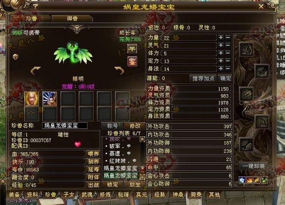 玩家直播生二代羚天大圣:终于洗出一对大完美