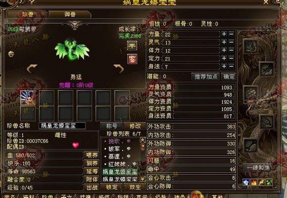 玩家直播生二代羚天大圣:终于洗出一对大完美
