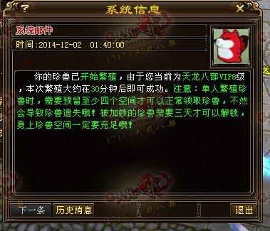 玩家直播生二代羚天大圣:终于洗出一对大完美