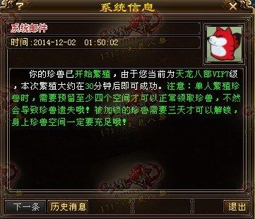 玩家直播生二代羚天大圣:终于洗出一对大完美