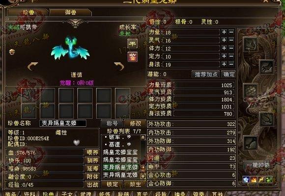 玩家直播生二代羚天大圣:终于洗出一对大完美