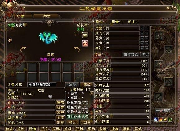 玩家直播生二代羚天大圣:终于洗出一对大完美