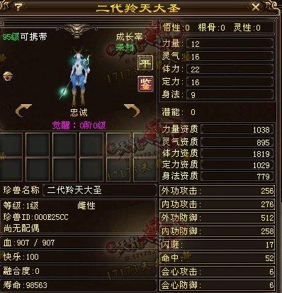 玩家直播生二代羚天大圣:终于洗出一对大完美