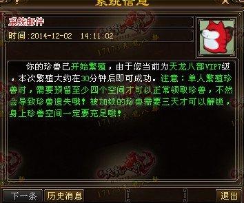 玩家直播生二代羚天大圣:终于洗出一对大完美