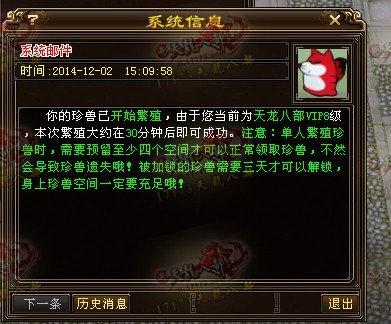 玩家直播生二代羚天大圣:终于洗出一对大完美