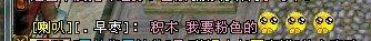 玩家直播生二代羚天大圣:终于洗出一对大完美