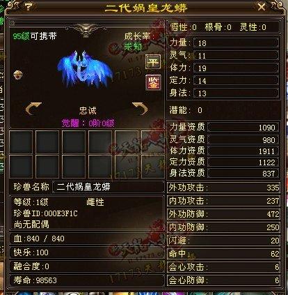 玩家直播生二代羚天大圣:终于洗出一对大完美
