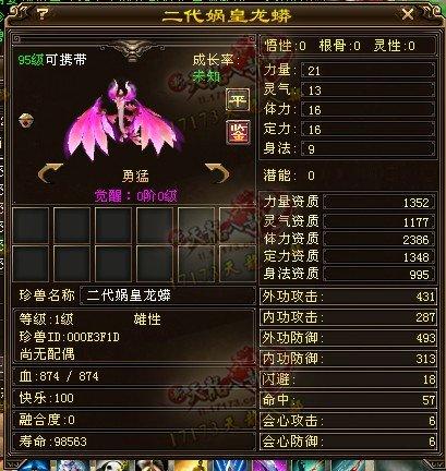 玩家直播生二代羚天大圣:终于洗出一对大完美