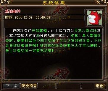 玩家直播生二代羚天大圣:终于洗出一对大完美