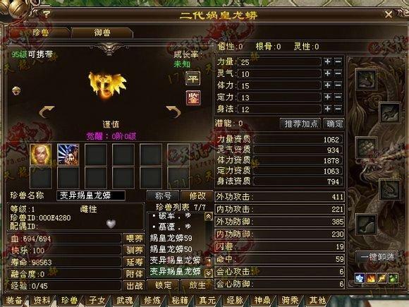 玩家直播生二代羚天大圣:终于洗出一对大完美