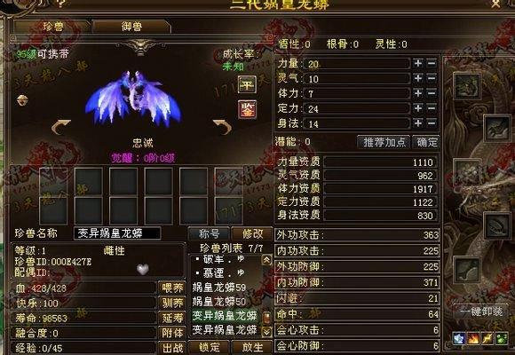 玩家直播生二代羚天大圣:终于洗出一对大完美