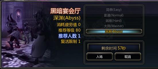 龙之谷新版本来袭 黑暗宴会厅副本详解_DD220游戏联盟