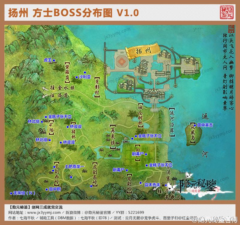 方士成就幽冥之君 68个方士BOSS刷新点_DD220游戏联盟