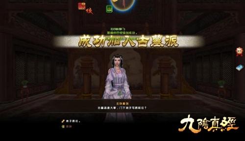 把妹利器 揭秘九阴古墓派弟子的双修玩法_DD220游戏联盟