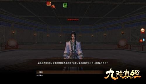九阴真经双修,九阴古墓派双修玩法