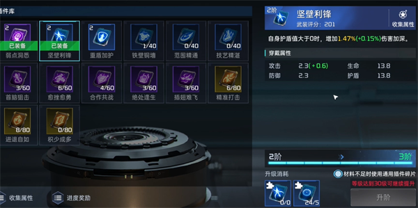 星球重启护盾插件选择推荐 护盾插件带什么好_DD220游戏联盟