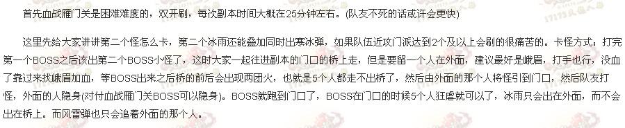 安全通关困难版血战雁门关的心得分享：全程不死_DD220游戏联盟