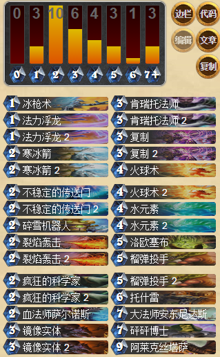 唯快不破 Reynad新版速攻法师卡组分享_DD220游戏联盟