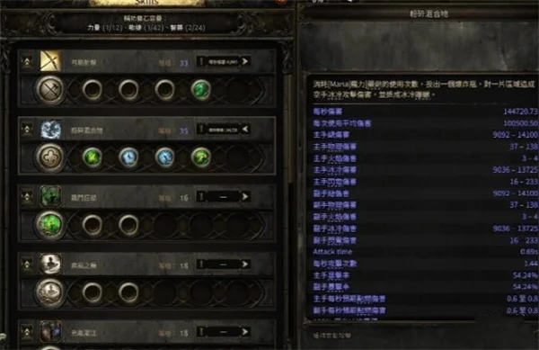 流放之路2追猎者冰药瓶BD玩法攻略分享_DD220游戏联盟