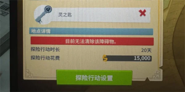 双点博物馆灵之匙获取方法攻略分享_DD220游戏联盟