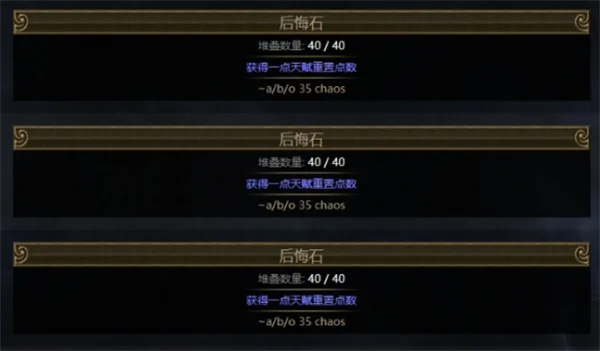 流放之路2升华职业选错解决方法分享_DD220游戏联盟