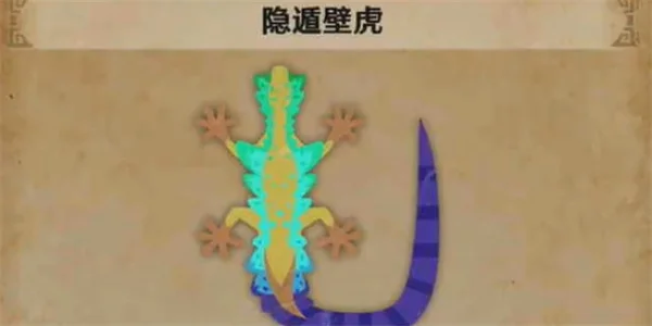怪物猎人荒野隐遁壁虎具体位置分享_DD220游戏联盟