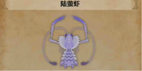 怪物猎人荒野陆萤虾具体位置分享_DD220游戏联盟