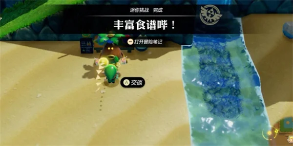 塞尔达传说智慧的再现丰富食物哔攻略_DD220游戏联盟