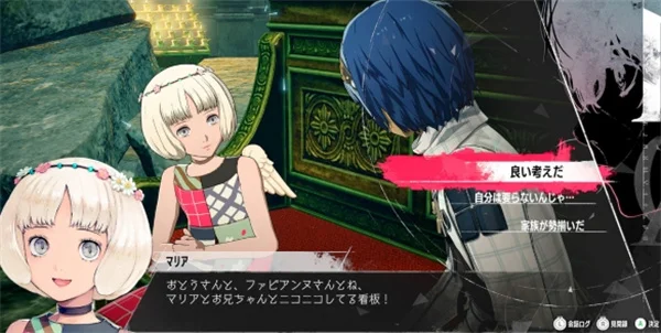 暗喻幻想：ReFantazio蓝药获取方法分享_DD220游戏联盟