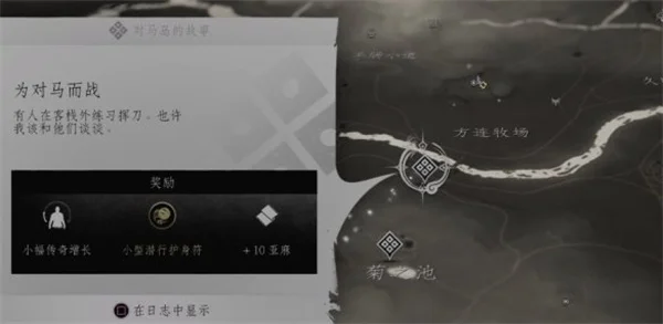 对马岛之魂为对马而战任务指南分享_DD220游戏联盟