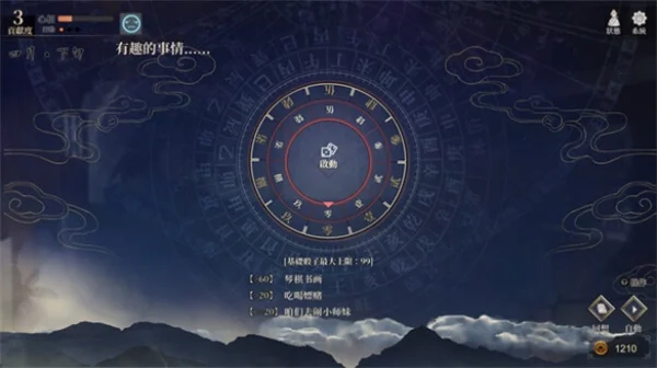 活侠传主角武学选择推荐及培养思路分享_DD220游戏联盟