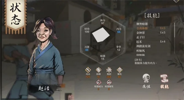 活侠传斩天拔剑流技能分享及玩法攻略_DD220游戏联盟