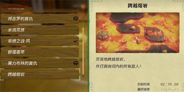 塞尔达传说智慧的再现跨越熔岩攻略_DD220游戏联盟