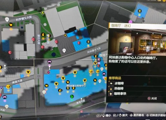 如龙8咖啡礼品哪里买 咖啡礼品商店位置_DD220游戏联盟