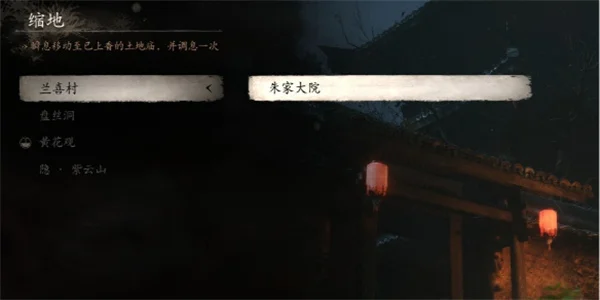 黑神话悟空兰喜村土地庙位置介绍说明_DD220游戏联盟