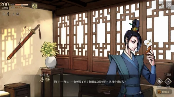 活侠传二师兄叛逃后再回师门方法攻略分享_DD220游戏联盟