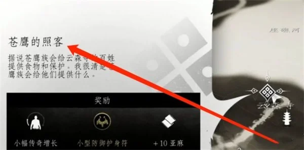 对马岛之魂苍鹰任务攻略分享_DD220游戏联盟