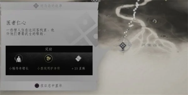 对马岛之魂医者仁心任务指南分享_DD220游戏联盟